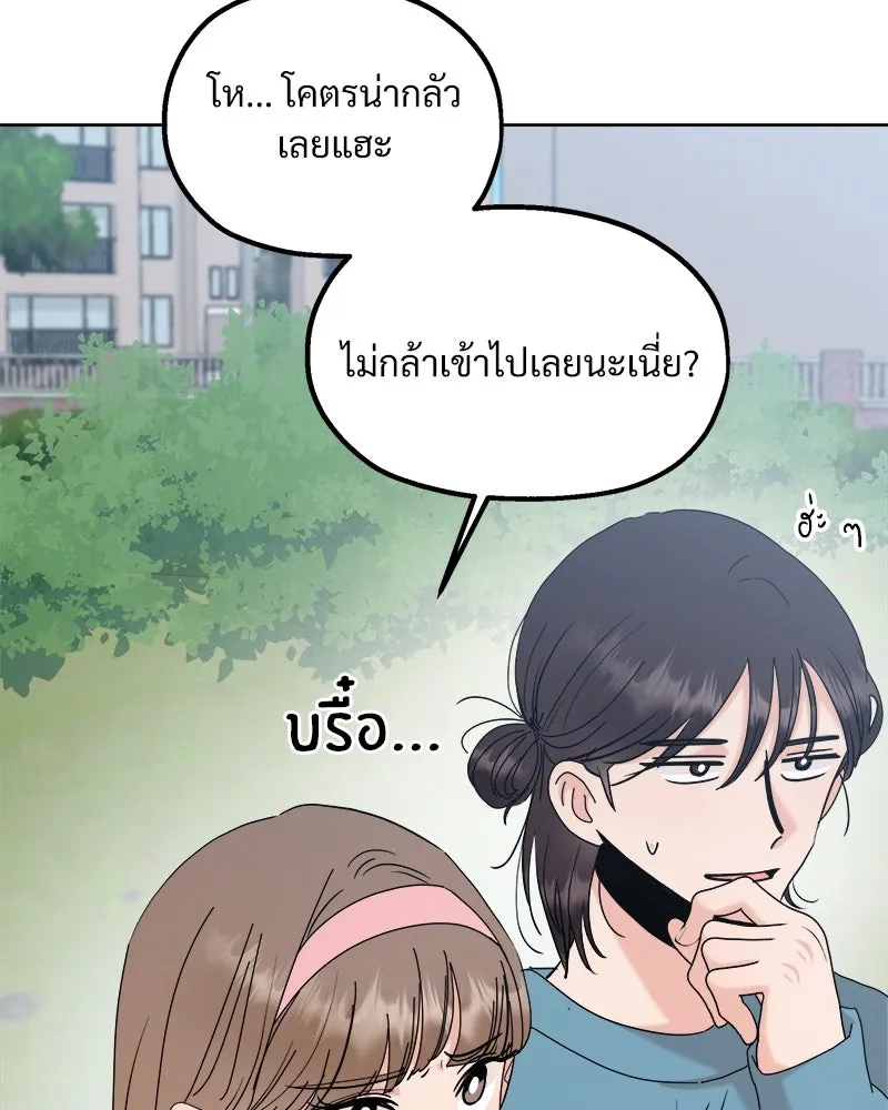 Pyramid Game เกมพีระมิด ตอนที่ 81 รูปที่ 53