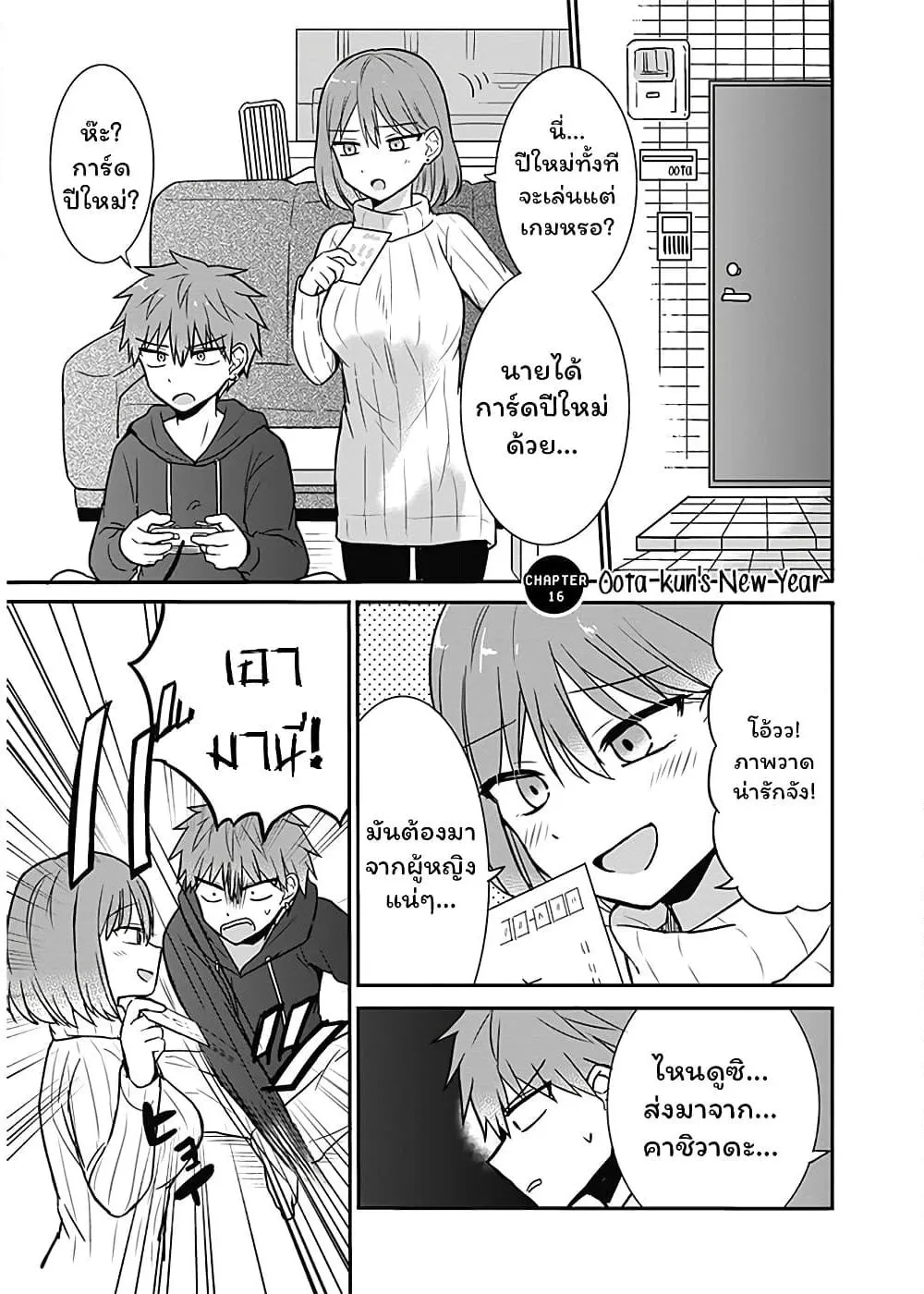 Manga-lc-com อ่านมังงะ อ่านการ์ตูน ออนไลน์ ฟรี Expressionless Kashiwada-san and Emotional Oota-kun ตอนที่ 1 2 3 4 5 6 7 8 9 10 11 12 13 14 ฟรี ไม่มีโฆษณา Manga-lc - อ่าน มังงะ อ่าน การ์ตูน ออนไลน์ อ่านมังงะ ฟรี