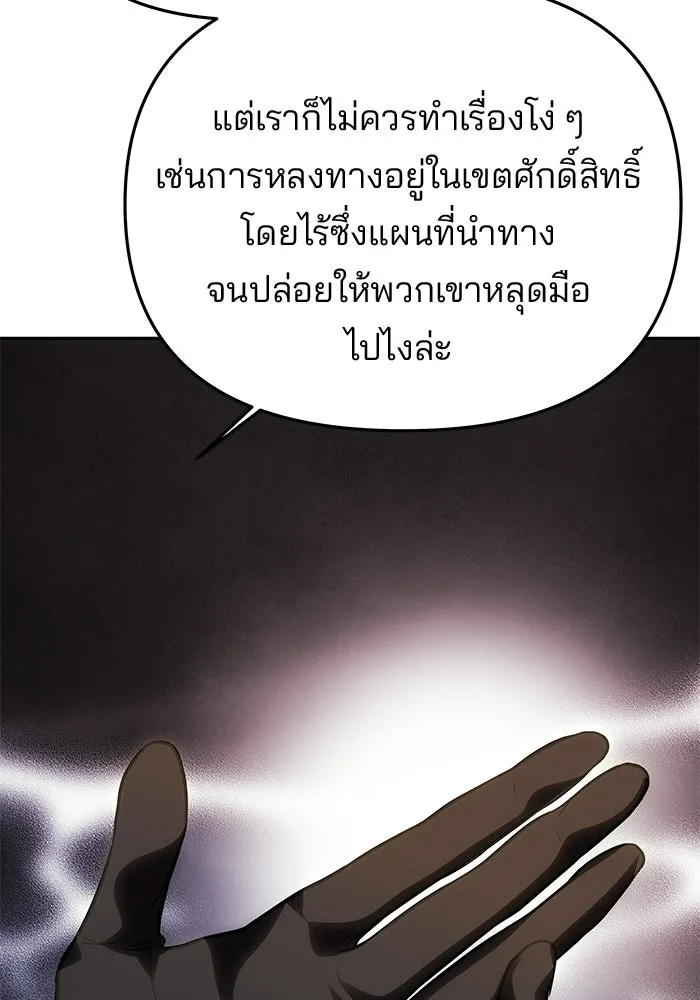 เกมรักจับสามี ตอนที่ 85 รูปที่ 125