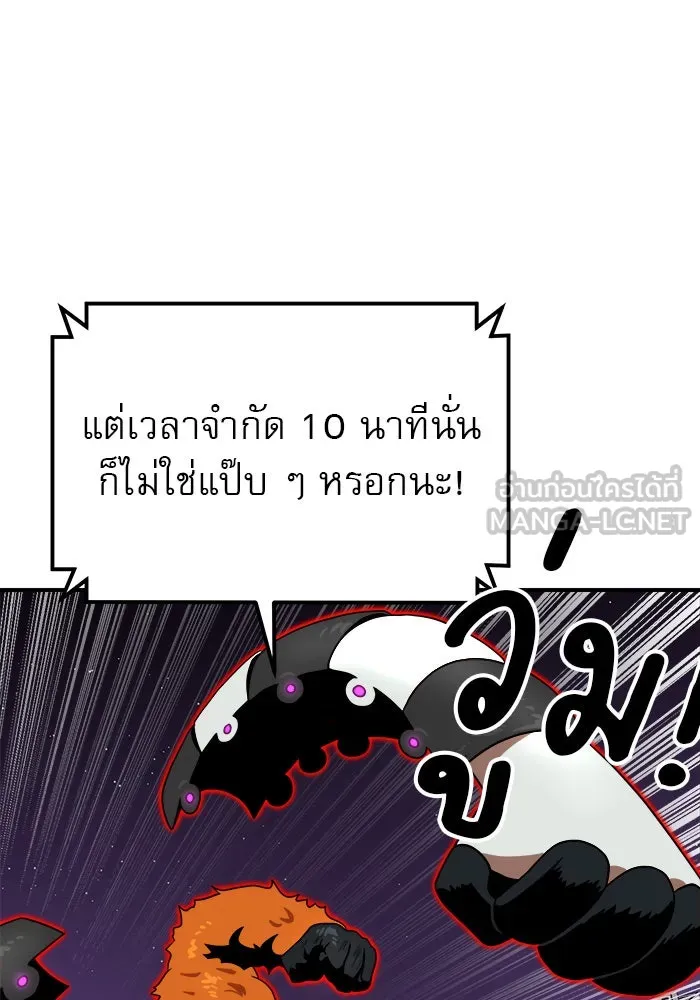 Double Click ตอนที่ 83 รูปที่ 135