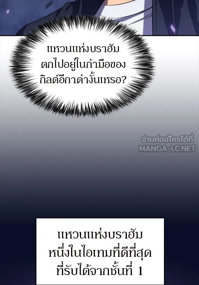 ผู้เล่นหน้าใหม่เลเวลแมกซ์ ตอนที่ 14 เขาวงกตลาบรินธ์ (6) รูปที่ 144