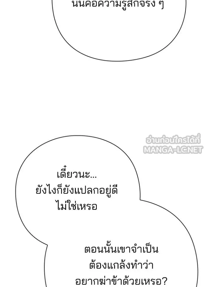 คืนแห่งโทแกบี ตอนที่ 85 รูปที่ 60