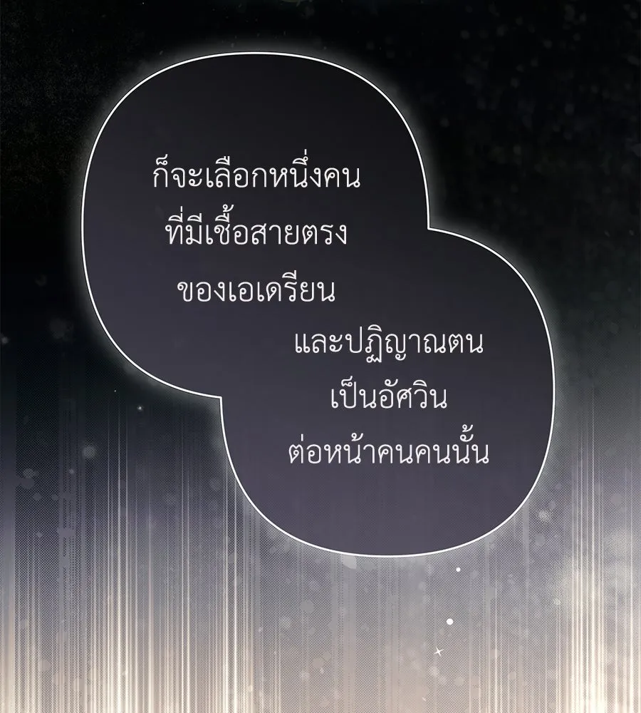 คุณพ่อของหนูคือศัตรูในชาติก่อน ตอนที่ 32 รูปที่ 64