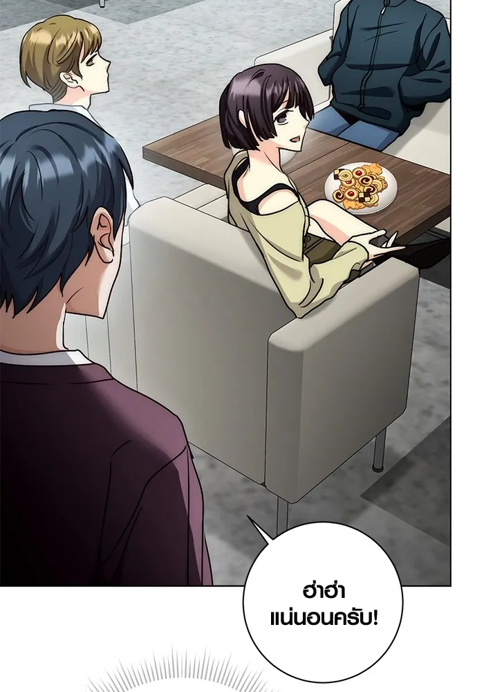 ออร่าดาราอัจฉริยะ ตอนที่ 12 รูปที่ 124