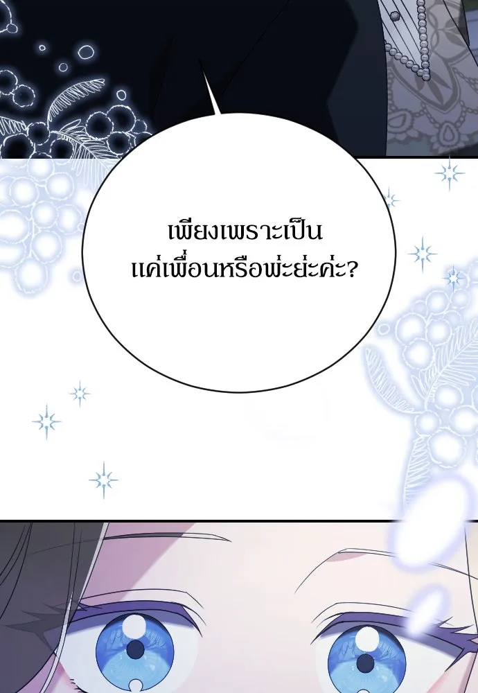 หมาป่าคู่เคียงบัลลังก์ ตอนที่ 16 รูปที่ 4