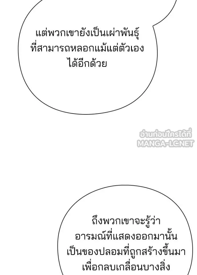 คืนแห่งโทแกบี ตอนที่ 85 รูปที่ 58