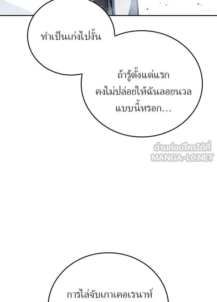 เป้าหมายครั้งที่ 2 ตอนที่ 74 รูปที่ 89