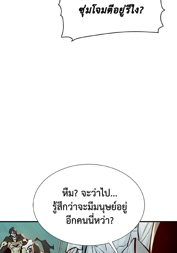 The Lone Necromancer ตอนที่ 54 รูปที่ 92