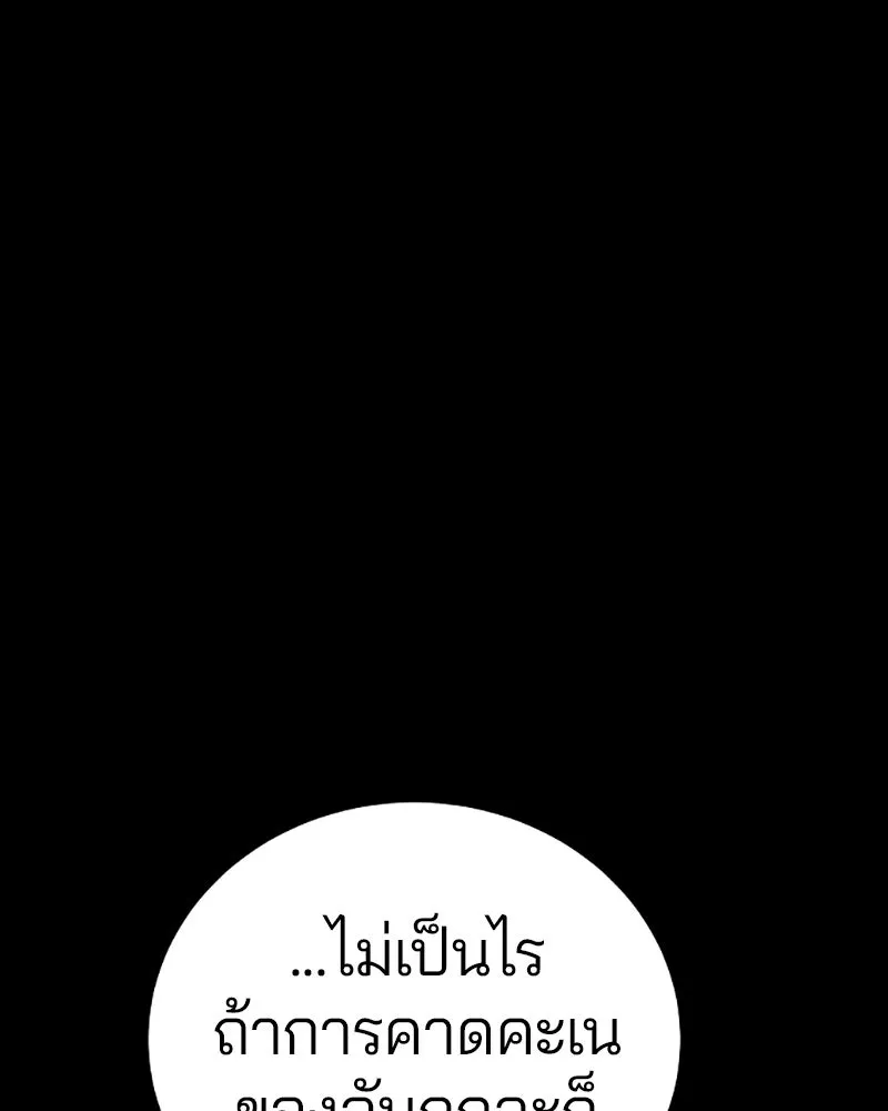 Player ตอนที่ 221 รูปที่ 26