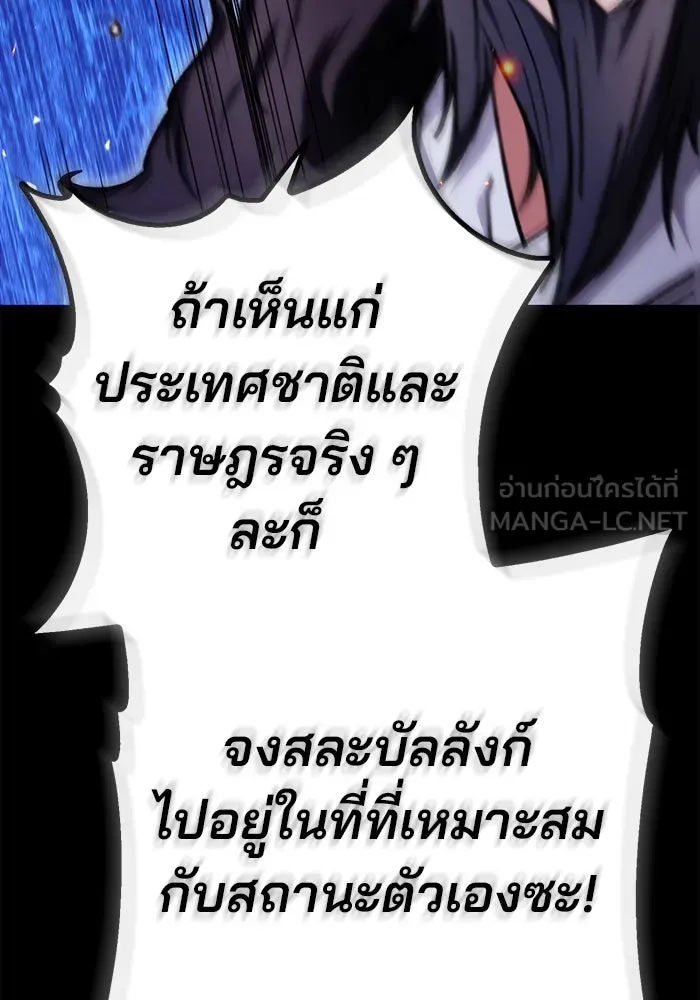 ดาบแห่งจักรพรรดิ ตอนที่ 1 รูปที่ 129