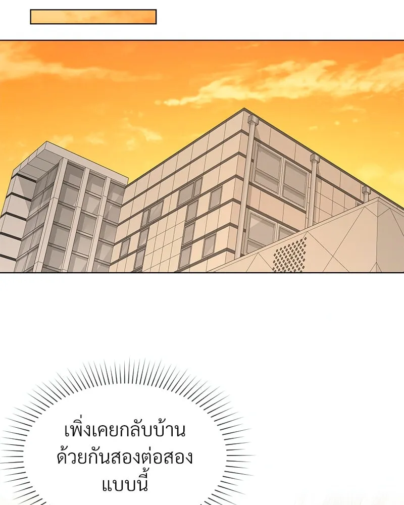 Level One Dreamersbrผู้ชนะรักนี้ต้องเป็น ตอนที่ 20 รูปที่ 79