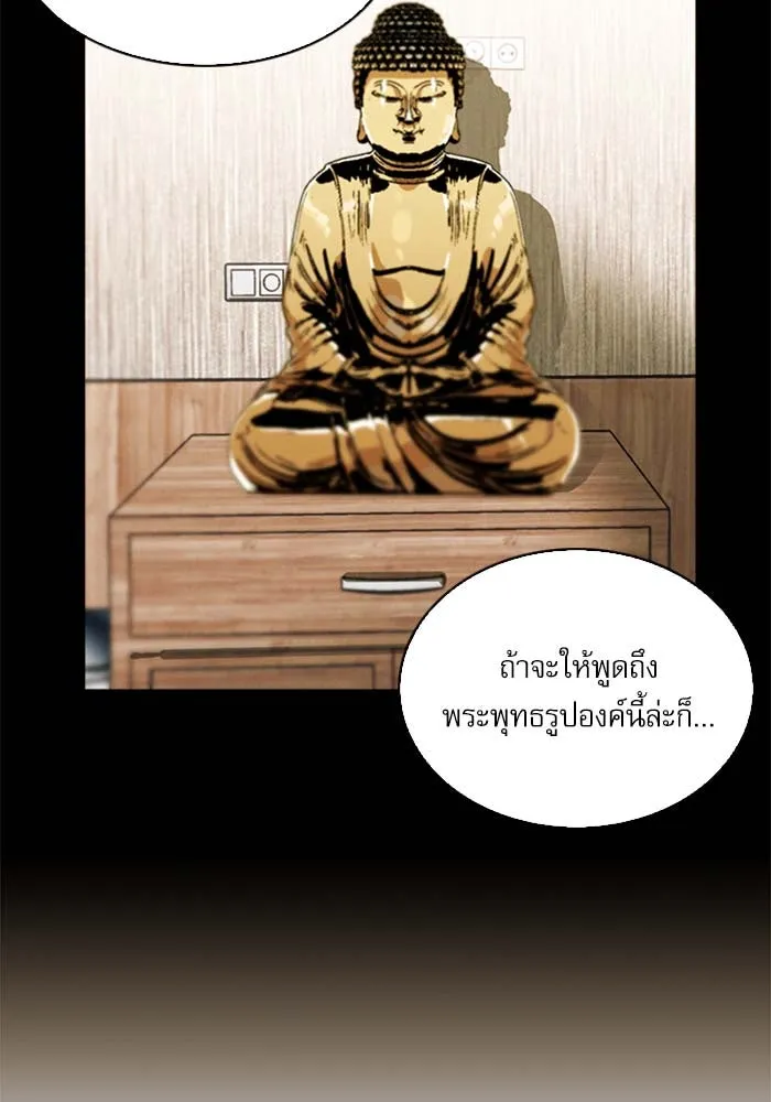 ดรูอิดแห่งสถานีโซล ตอนที่ 19 รูปที่ 79