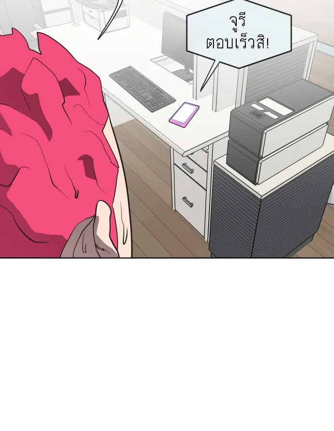 ยุคแห่งยอดมนุษย์ ตอนที่ 23 รูปที่ 37