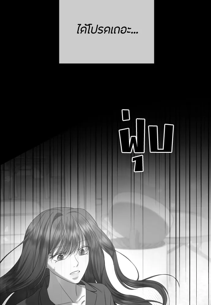วิธีหนีตายจากนิยายโรคจิต ตอนที่ 70 รูปที่ 74