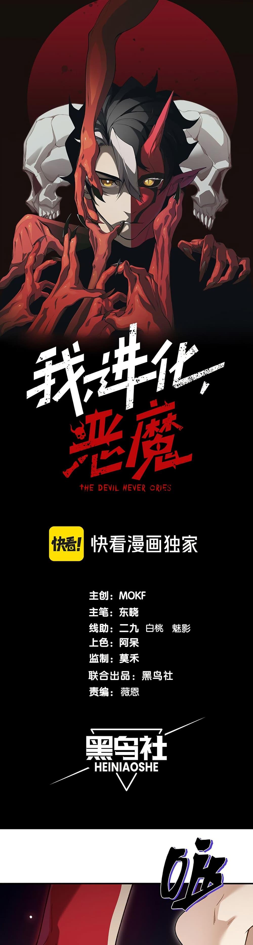 Manga-lc-com อ่านมังงะ อ่านการ์ตูน ออนไลน์ ฟรี Demonic Evolution ตอนที่ 1 2 3 4 5 6 7 8 9 10 11 12 13 14 ฟรี ไม่มีโฆษณา Manga-lc - อ่าน มังงะ อ่าน การ์ตูน ออนไลน์ อ่านมังงะ ฟรี