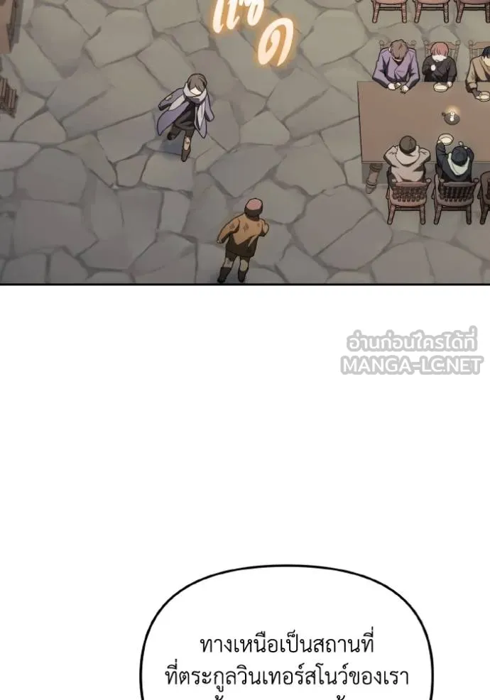 ราชินีจอมมาร ตอนที่ 12 รูปที่ 55