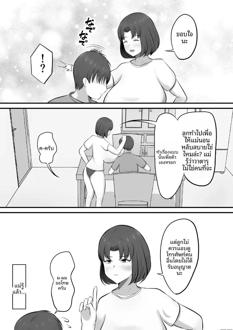Doujin-Lc- อ่าน โดจิน มังฮวา เกาหลี ญี่ปุ่น จีน แปลไทย เเม่ผมมีปัญหาเรื่องการนอน ตอนที่ 1 2 3 4 5 6 7 8 9 10 11 12 13 14 ฟรี ไม่มีโฆษณา อ่าน โดจิน Manhwa เกาหลี ญี่ปุ่น จีน เรามีครบ คัดมาให้เน้นๆ โดจิน 18+ รับประกันความฟินโดย  Doujin Lc