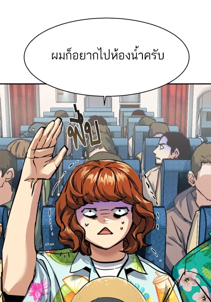 พี่ชายสายบอดี้การ์ด ตอนที่ 240 รูปที่ 68