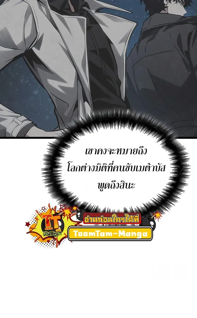 The World After the end โลกหล_งการล_มสลาย ตอนที่ ตอนที่ 176 รูปที่ 50