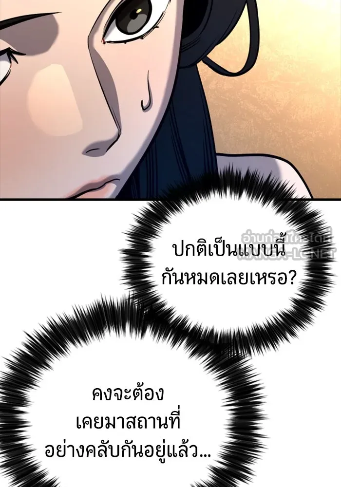 มือพิพากษา ตอนที่ 34 รูปที่ 15