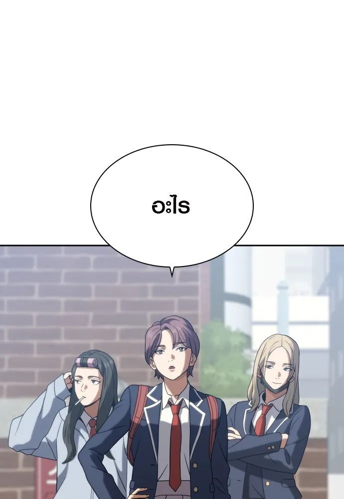 นักรบแช่แข็ง ตอนที่ 8 รูปที่ 109