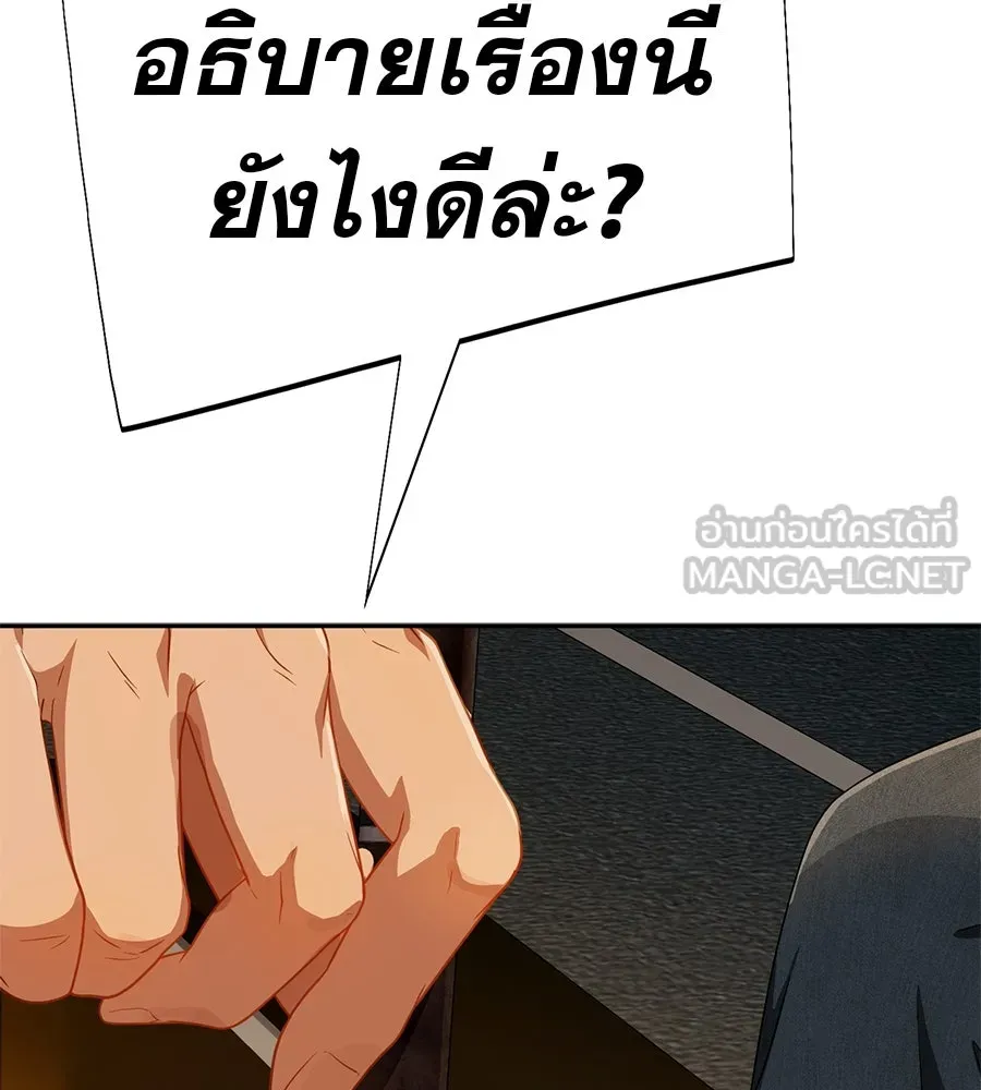 คอลเซ็นเตอร์เปลี่ยนชีวิต ตอนที่ 37 อากังแฟมิลี รูปที่ 126