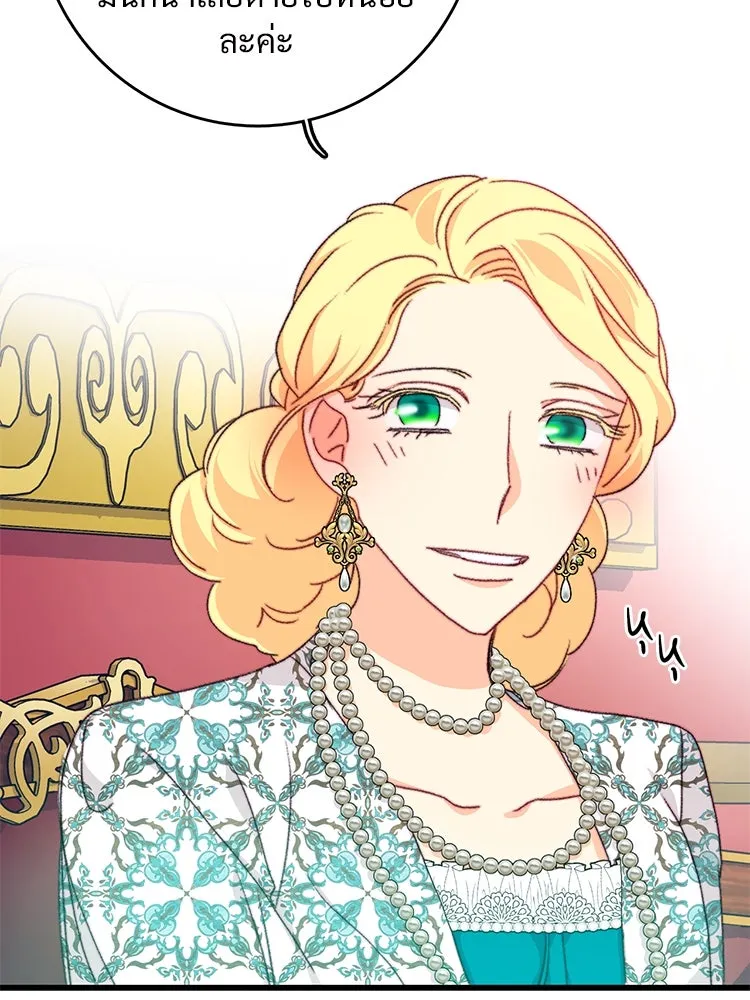 Bring the Love ตอนที่ 97 รูปที่ 71