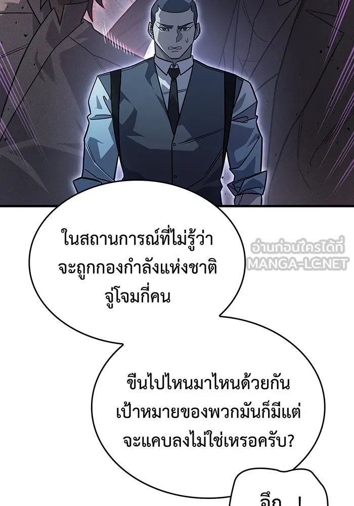 เกิดใหม่พร้อมพลังแห่งราชัน ตอนที่ 53 รูปที่ 39