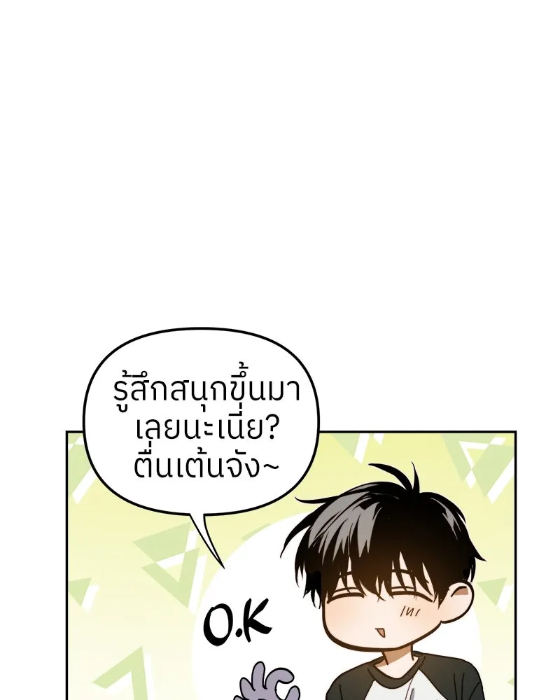 ย้อนเวลามาเป็นมักเน่ ตอนที่ 9 รูปที่ 22