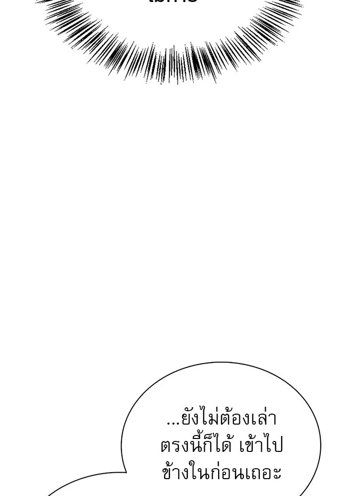 ผมไม่ได้เก่งอย่างที่คิด ตอนที่ 13 รูปที่ 11