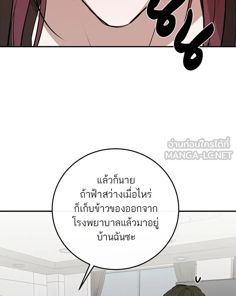 ตำนานเทพธิดาตกสวรรค์ ตอนที่ 93 รูปที่ 39