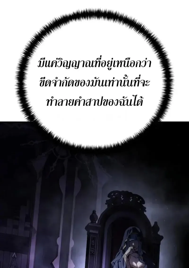 Star-Embracing Swordmaster ยอดน_กดาบผ_โอบอ_มดารา ตอนที่ ตอนที่ 101 รูปที่ 119