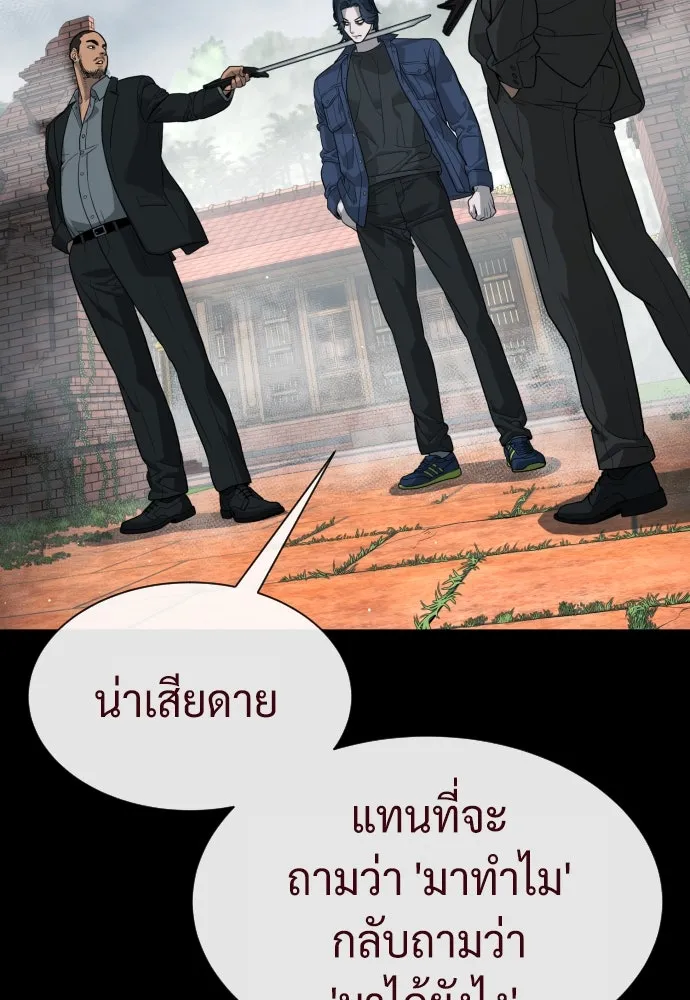 นักฆ่าย้อนวัย ตอนที่ 83 รูปที่ 170