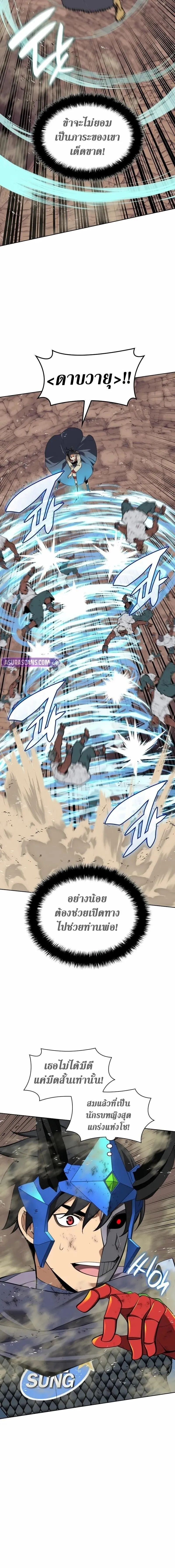 Overgeared จ_าวแห_งย_ทธภ_ณฑ_ ตอนที่ ตอนที่ 307 รูปที่ 13