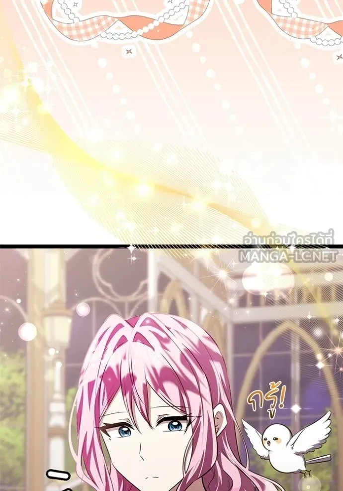 ป๊ะป๋าขา หนูลาแล้ว ตอนที่ 77 รูปที่ 122