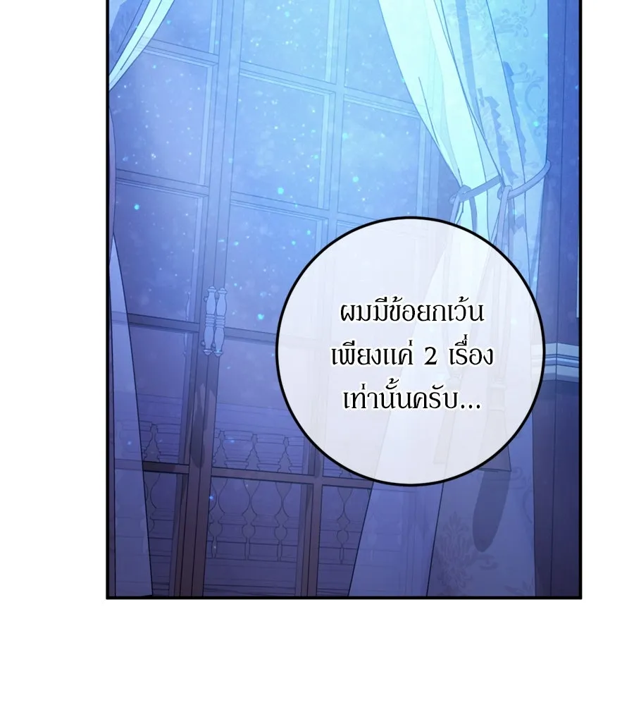 เบื้องหลังรอยยิ้มของเจ้าหญิง ตอนที่ 26 รูปที่ 151