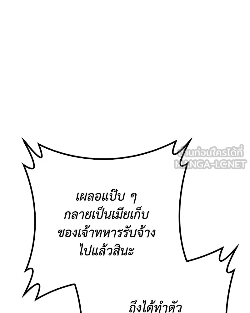 ดัชเชสเชลย ตอนที่ 27 รูปที่ 159