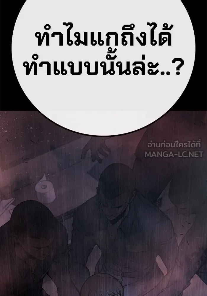 เยาวชนคนคุก ตอนที่ 8 รูปที่ 3