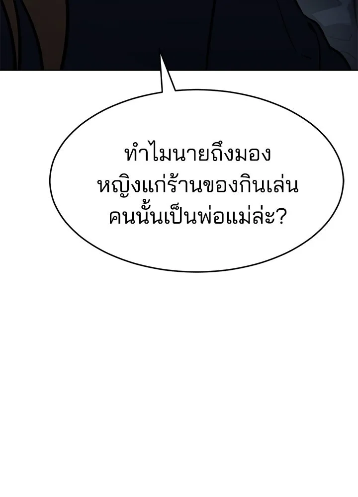 กฎเหล็กบ้านสายลับ ตอนที่ 4 รูปที่ 11