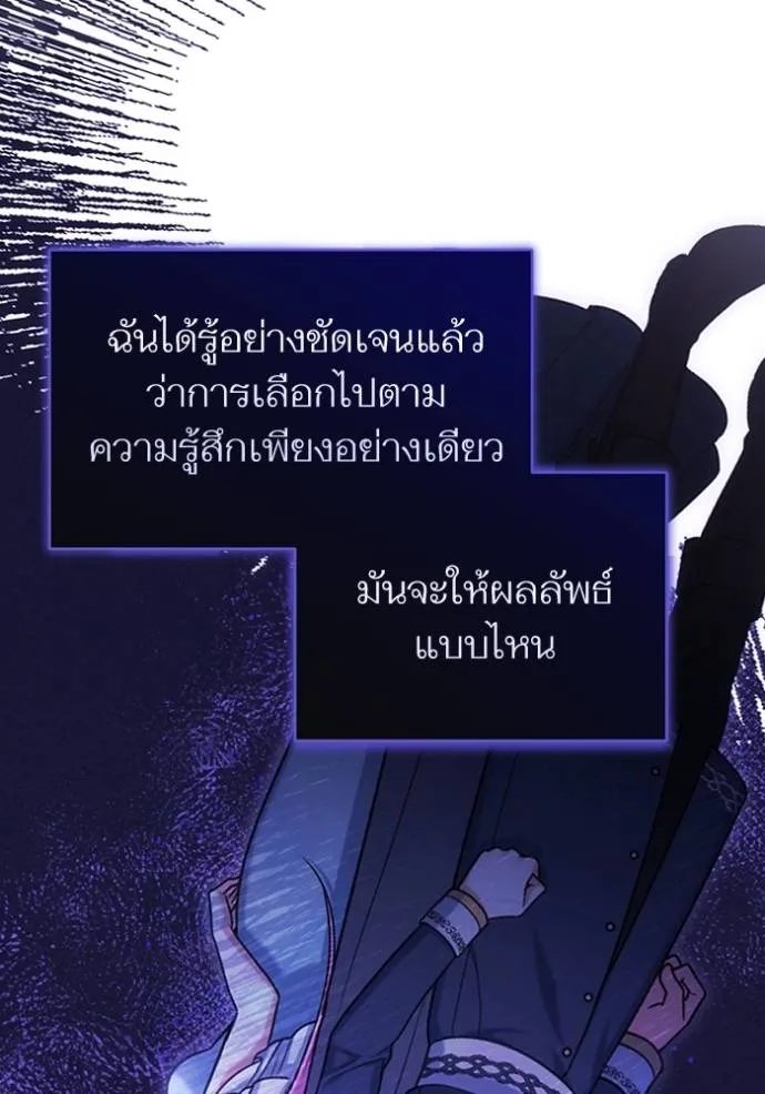 แด่ตัวละครโปรดที่ถูก ตอนที่ 95 รูปที่ 35