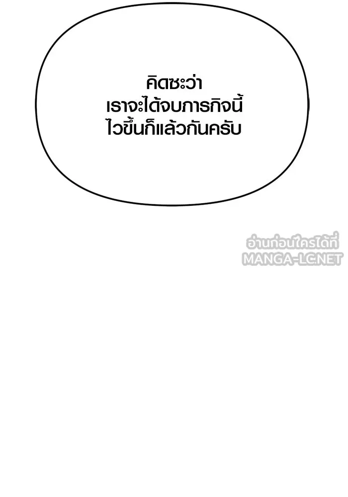 พลิกชะตาคว้าไอเทมระดับเทพ ตอนที่ 31 ฮาร์ปี้ควีน (1) รูปที่ 111
