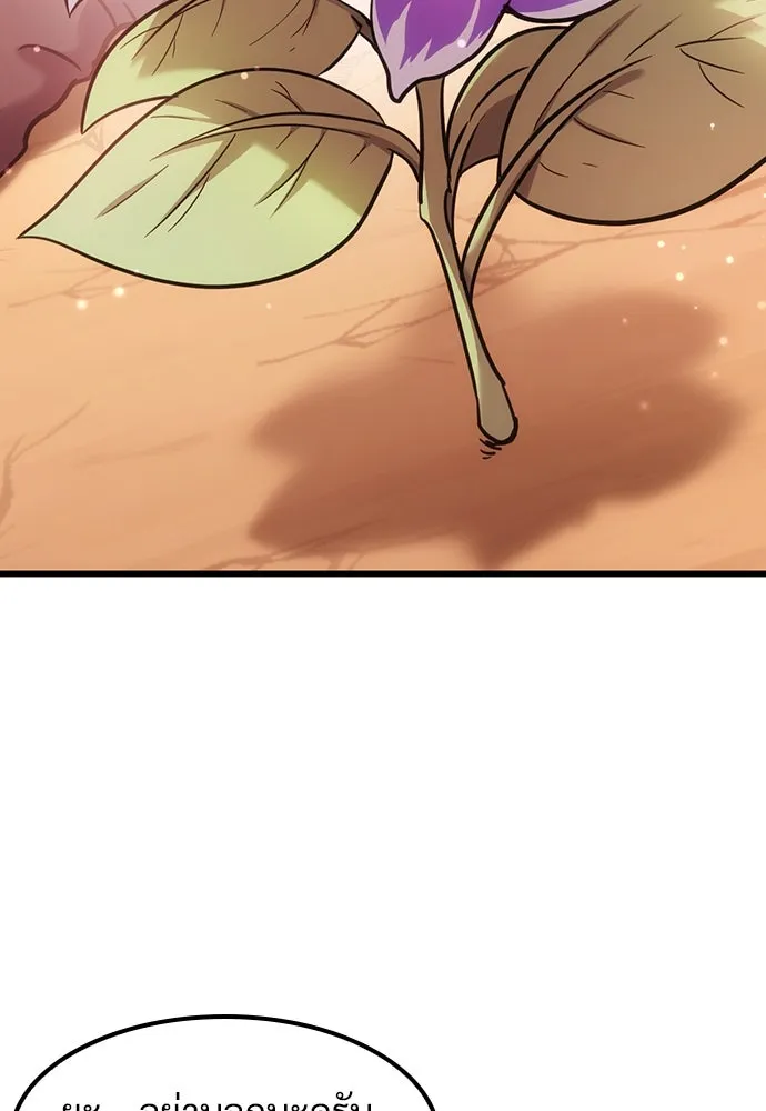 วิถีชาวนาของราชาปีศาจ ตอนที่ 4 รูปที่ 145