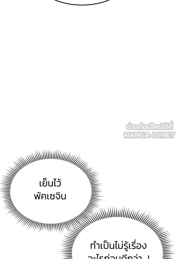 รักแล้วห้ามเลิก ตอนที่ 61 รูปที่ 21