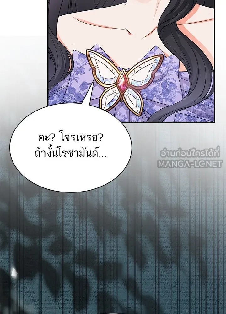 อดีตภรรยาของพระเอกหนุ่มจอมคลั่งรัก ตอนที่ 72 รูปที่ 33