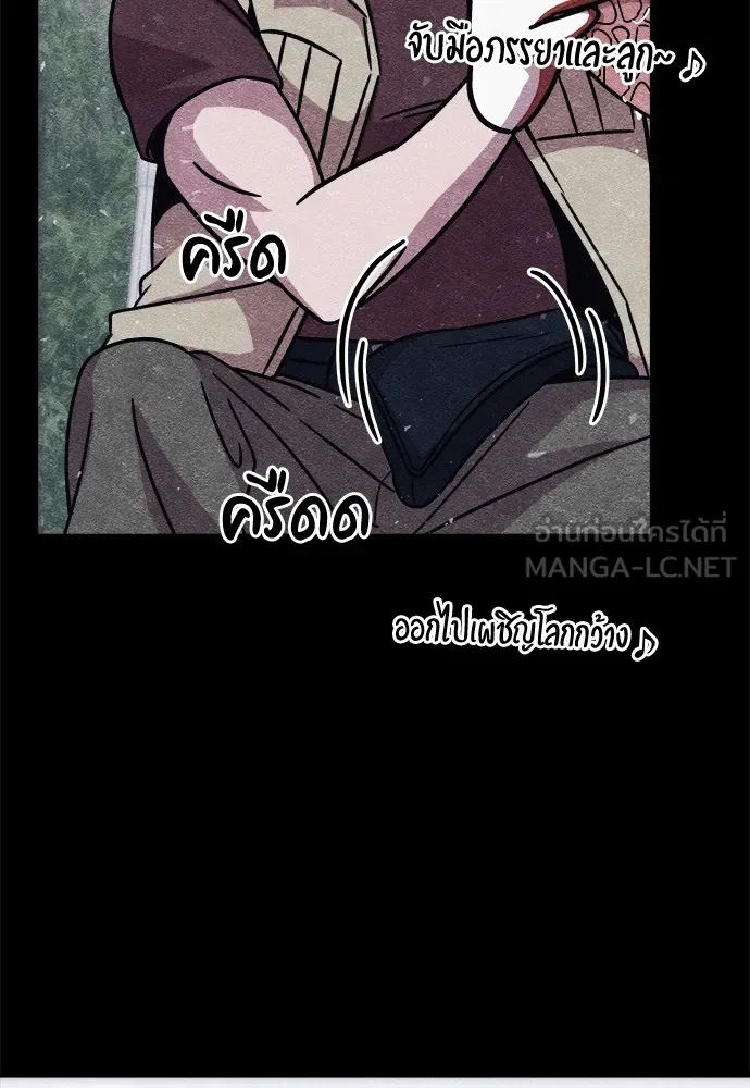 Zombie X Slasher ตอนที่ 8 รูปที่ 6