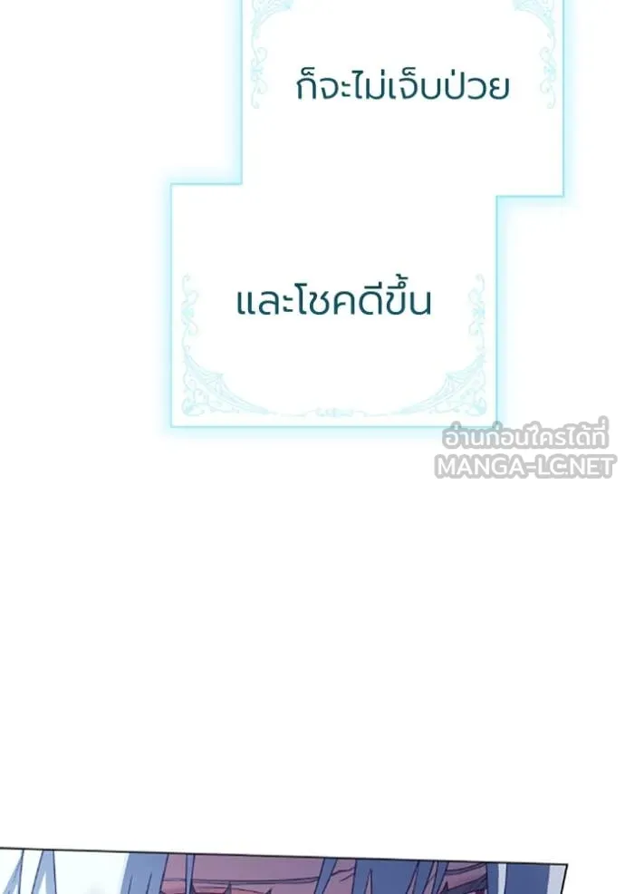 ราชินีจอมมาร ตอนที่ 74 รูปที่ 12