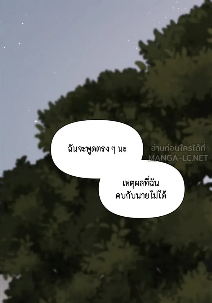 จริง ๆ แล้ว โอบารัมน่ะ… ตอนที่ 81 รูปที่ 69