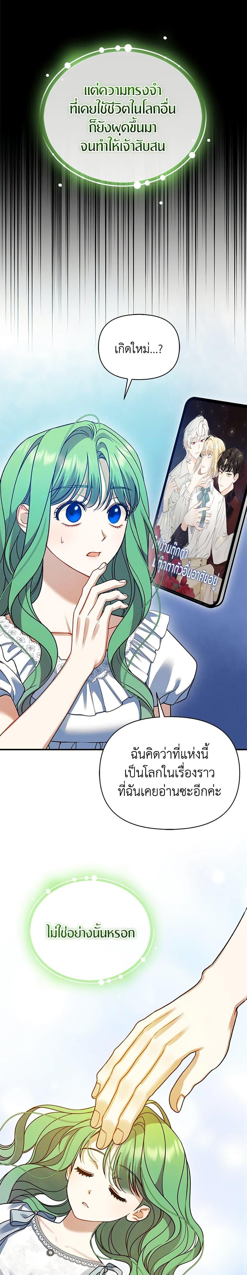 Manga-lc-com อ่านมังงะ อ่านการ์ตูน ออนไลน์ ฟรี I Became The Younger Sister Of A Regretful Obsessive Male Lead ตอนที่ 1 2 3 4 5 6 7 8 9 10 11 12 13 14 ฟรี ไม่มีโฆษณา Manga-lc - อ่าน มังงะ อ่าน การ์ตูน ออนไลน์ อ่านมังงะ ฟรี