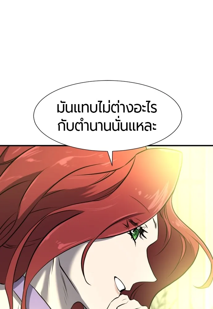 ยอดสถาปนิกผู้พิทักษ์อาณาจักร ตอนที่ 126 รูปที่ 73