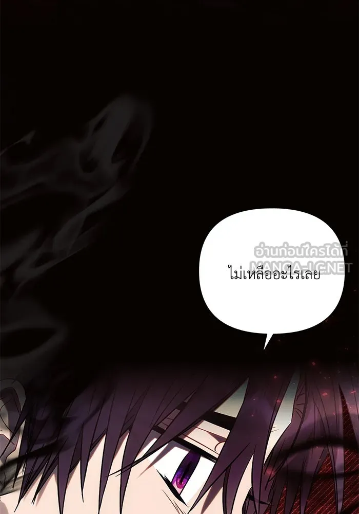 แอชสตาร์ต ตอนที่ 78 รูปที่ 54